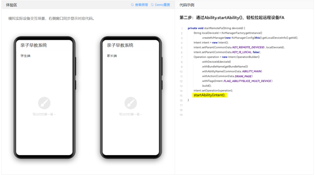 在线体验！三步完成HarmonyOS分布式任务调度-鸿蒙开发者社区