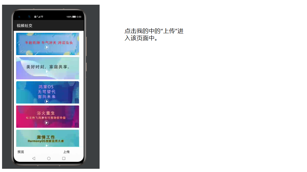 鸿蒙视频社交应用开发尝试-鸿蒙开发者社区