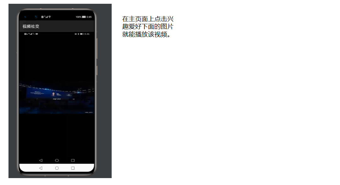 鸿蒙视频社交应用开发尝试-鸿蒙开发者社区