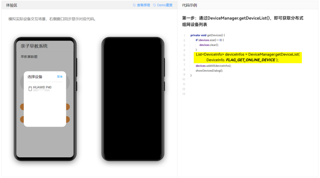 在线体验！三步完成HarmonyOS分布式任务调度-鸿蒙开发者社区