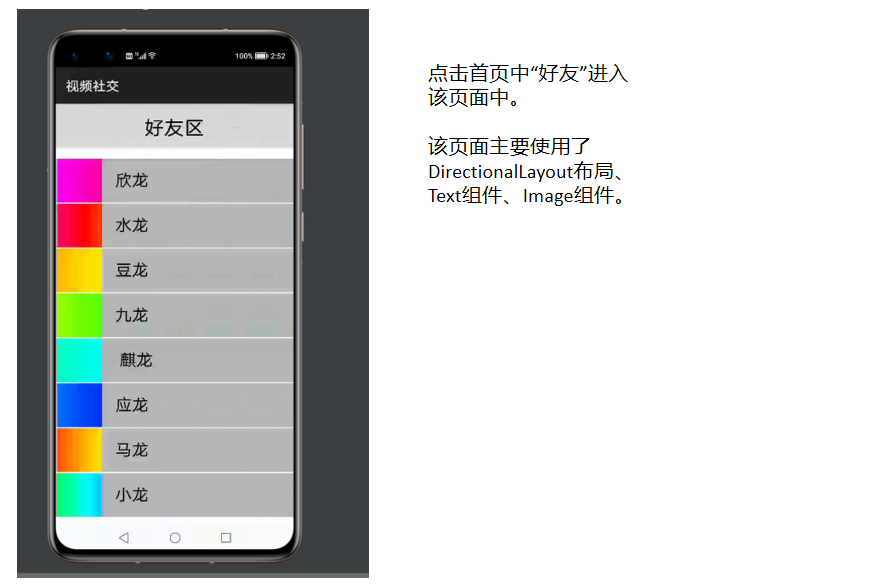 鸿蒙视频社交应用开发尝试-鸿蒙开发者社区