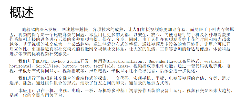 鸿蒙视频社交应用开发尝试-鸿蒙开发者社区
