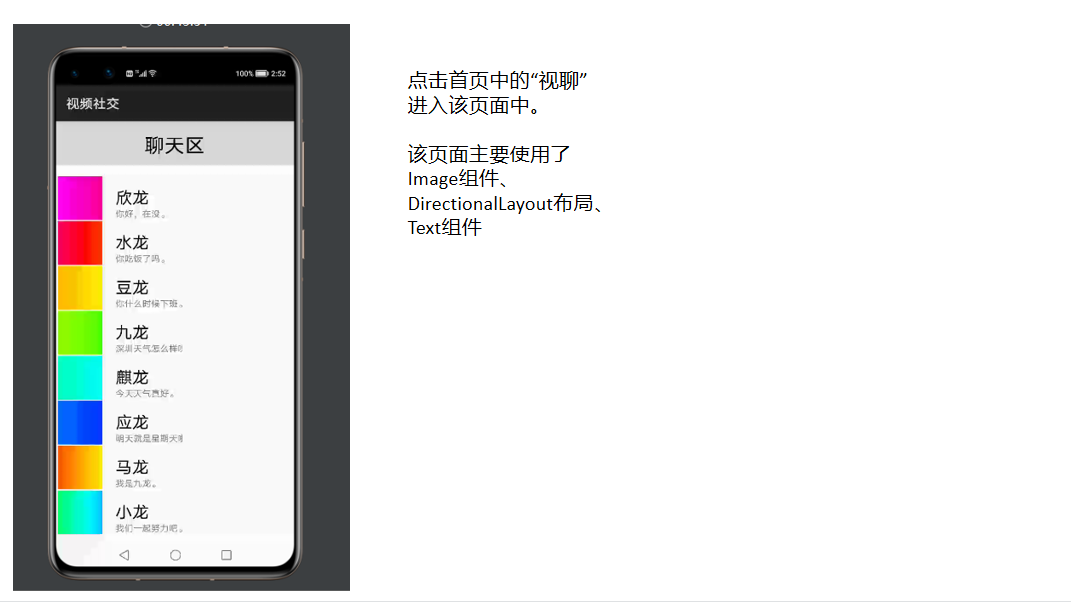 鸿蒙视频社交应用开发尝试-鸿蒙开发者社区