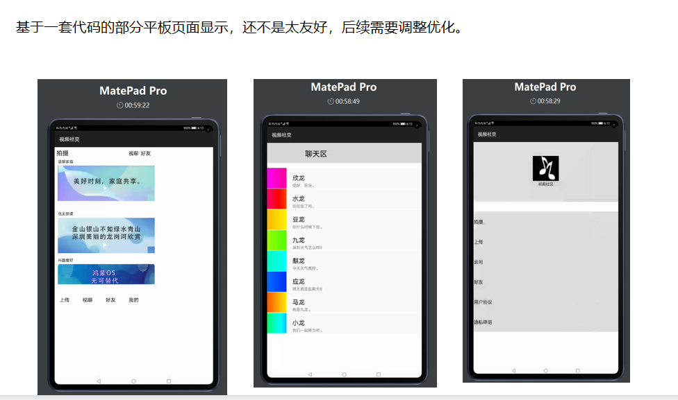 鸿蒙视频社交应用开发尝试-鸿蒙开发者社区