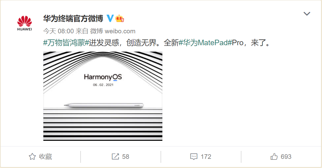 华为将发布鸿蒙系统平板产品 交互、协同等有重要变化-鸿蒙开发者社区