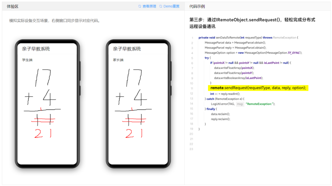 在线体验！三步完成HarmonyOS分布式任务调度-鸿蒙开发者社区