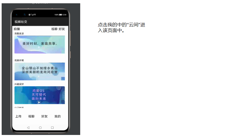 鸿蒙视频社交应用开发尝试-鸿蒙开发者社区