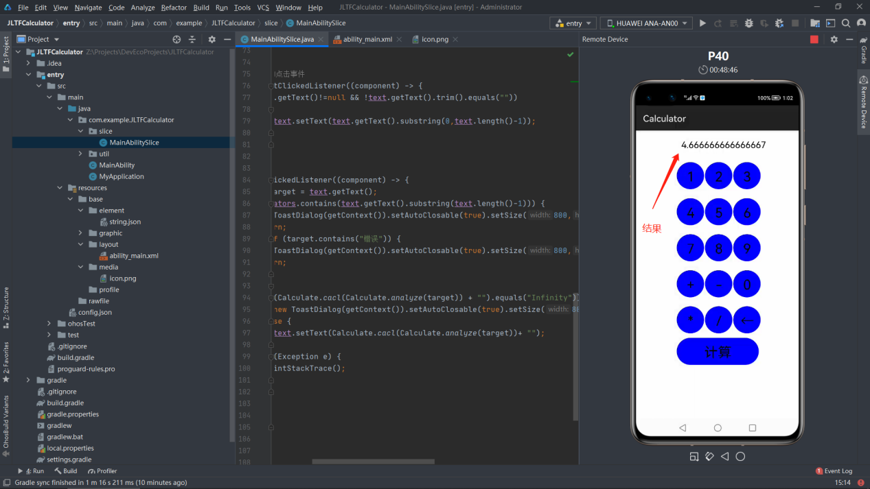 鸿蒙手机计算器开发练习-鸿蒙开发者社区