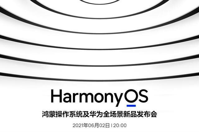 发布会临近，业内伙伴接连加码鸿蒙！院士发言：该团结了-鸿蒙开发者社区