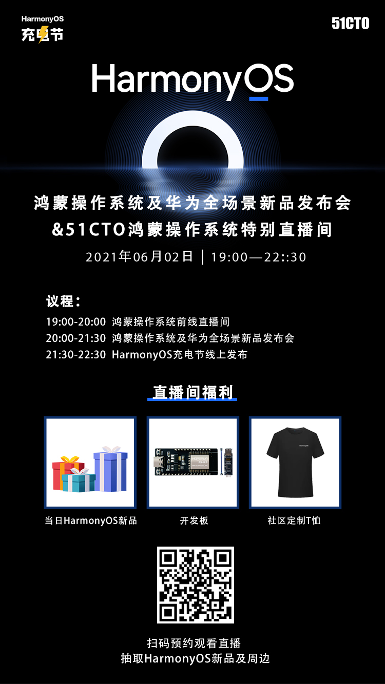 超越安卓？今晚揭晓 鸿蒙发布会的十大预测-鸿蒙开发者社区