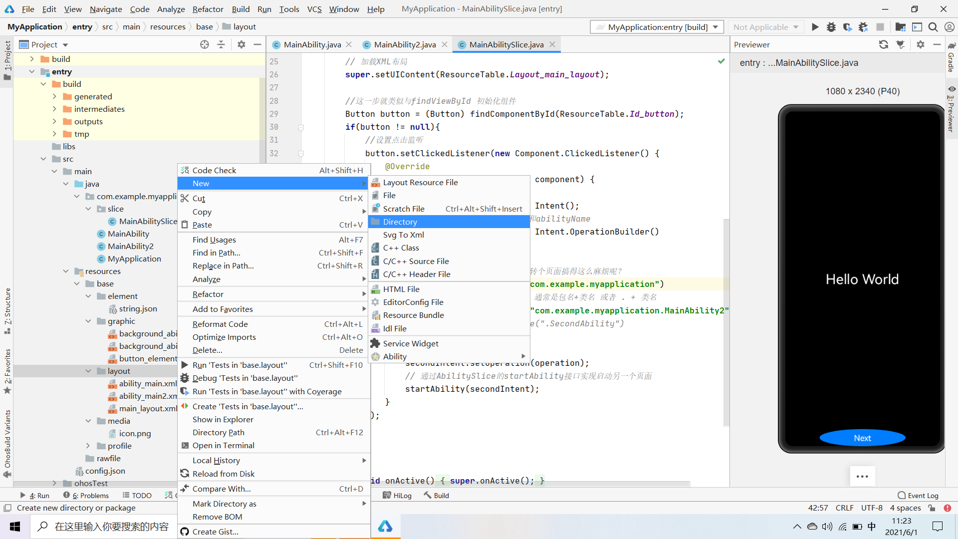 deveco studio编写页面-鸿蒙开发者社区