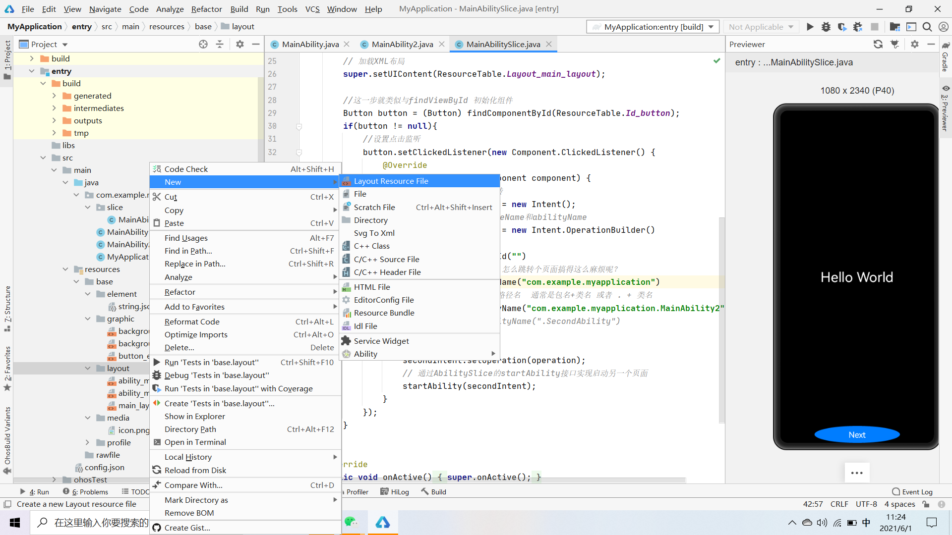 deveco studio编写页面-鸿蒙开发者社区