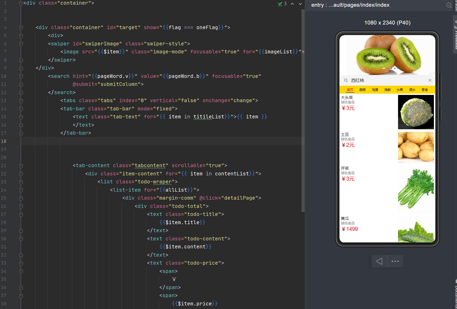 js开发蔬菜选购app-鸿蒙开发者社区