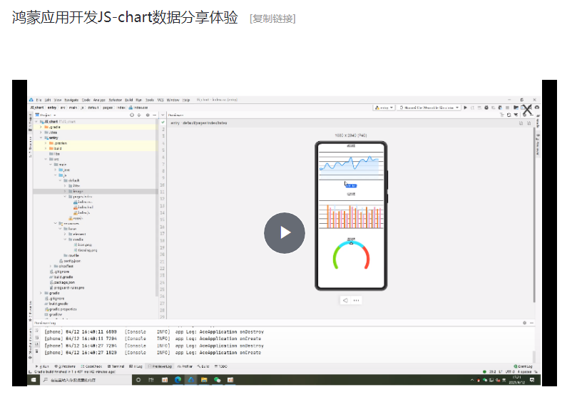 HarmonyOS北向应用开发者 极速入门教程（二）-总述与组件练习-鸿蒙开发者社区