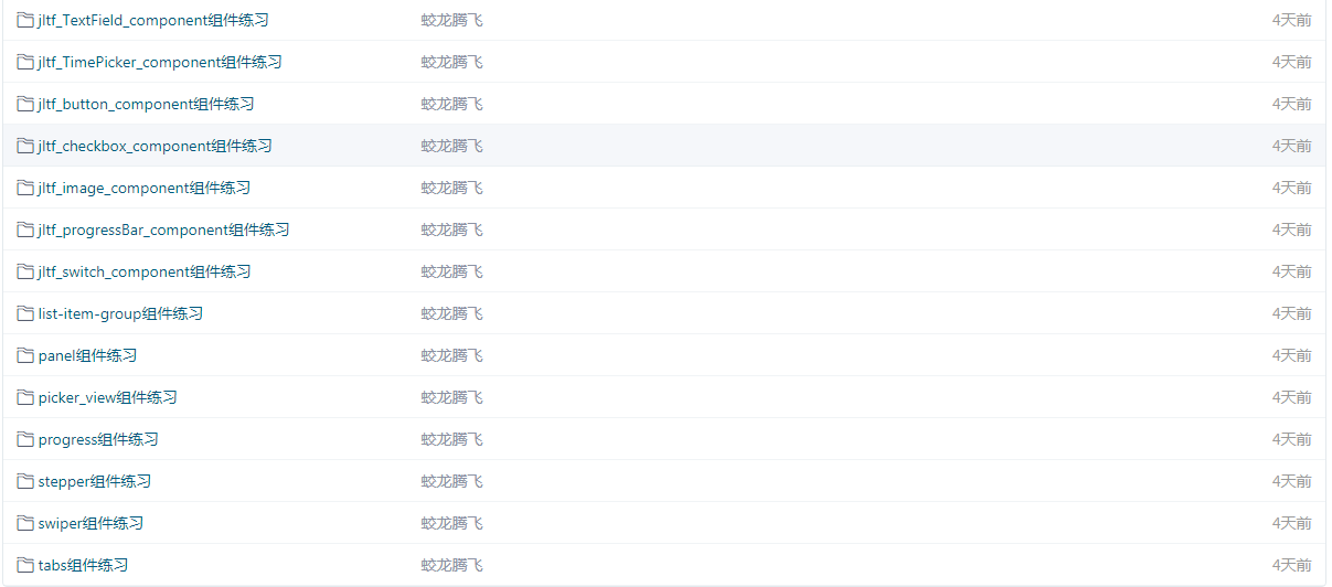 HarmonyOS北向应用开发者 极速入门教程（二）-总述与组件练习-鸿蒙开发者社区