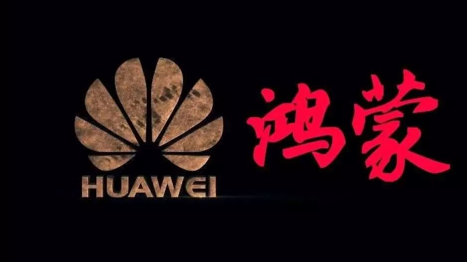 你真的懂“鸿蒙”？-鸿蒙开发者社区