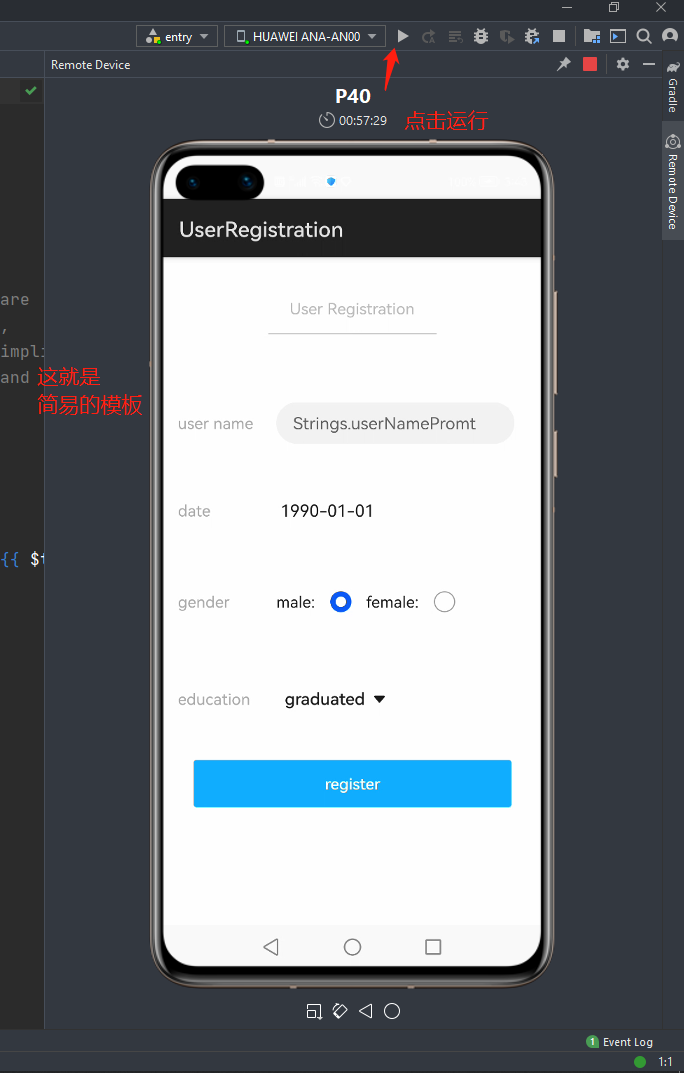 DevEco Studio 2.1升级与创建simple模板项目-鸿蒙开发者社区