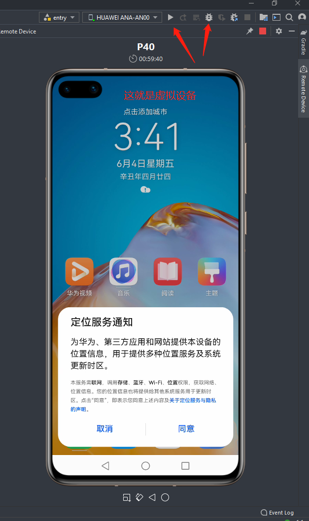 DevEco Studio 2.1升级与创建simple模板项目-鸿蒙开发者社区
