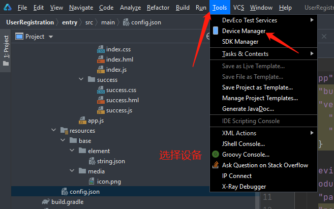 DevEco Studio 2.1升级与创建simple模板项目-鸿蒙开发者社区