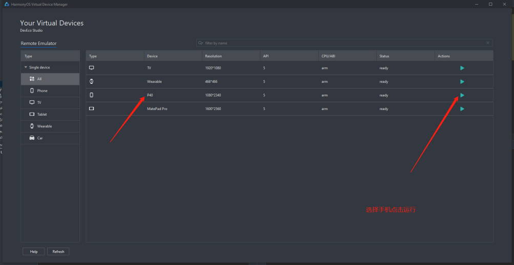 DevEco Studio 2.1升级与创建simple模板项目-鸿蒙开发者社区
