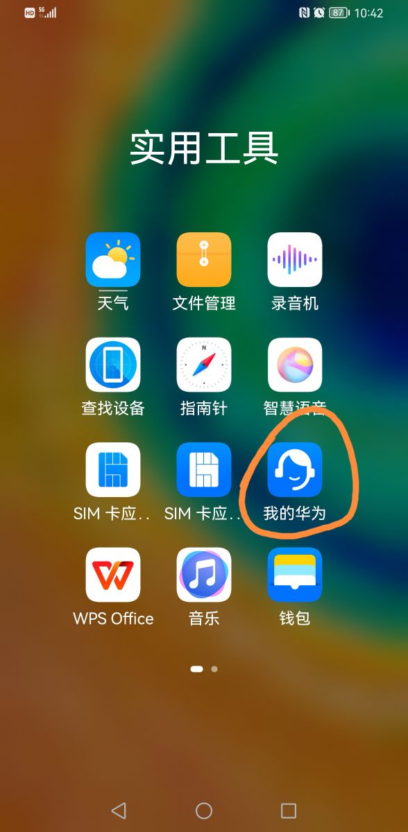仅需五步，实现了升级华为鸿蒙系统-鸿蒙开发者社区