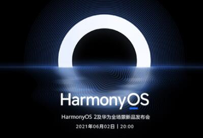 华为鸿蒙品牌简史 鸿蒙声量三天降了近7倍-鸿蒙开发者社区