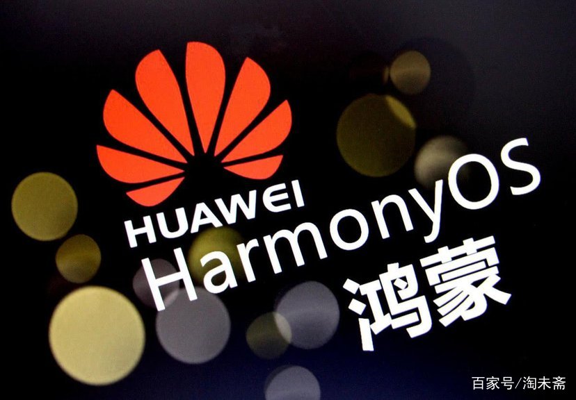 鸿蒙系统的当下影响及展望-鸿蒙开发者社区