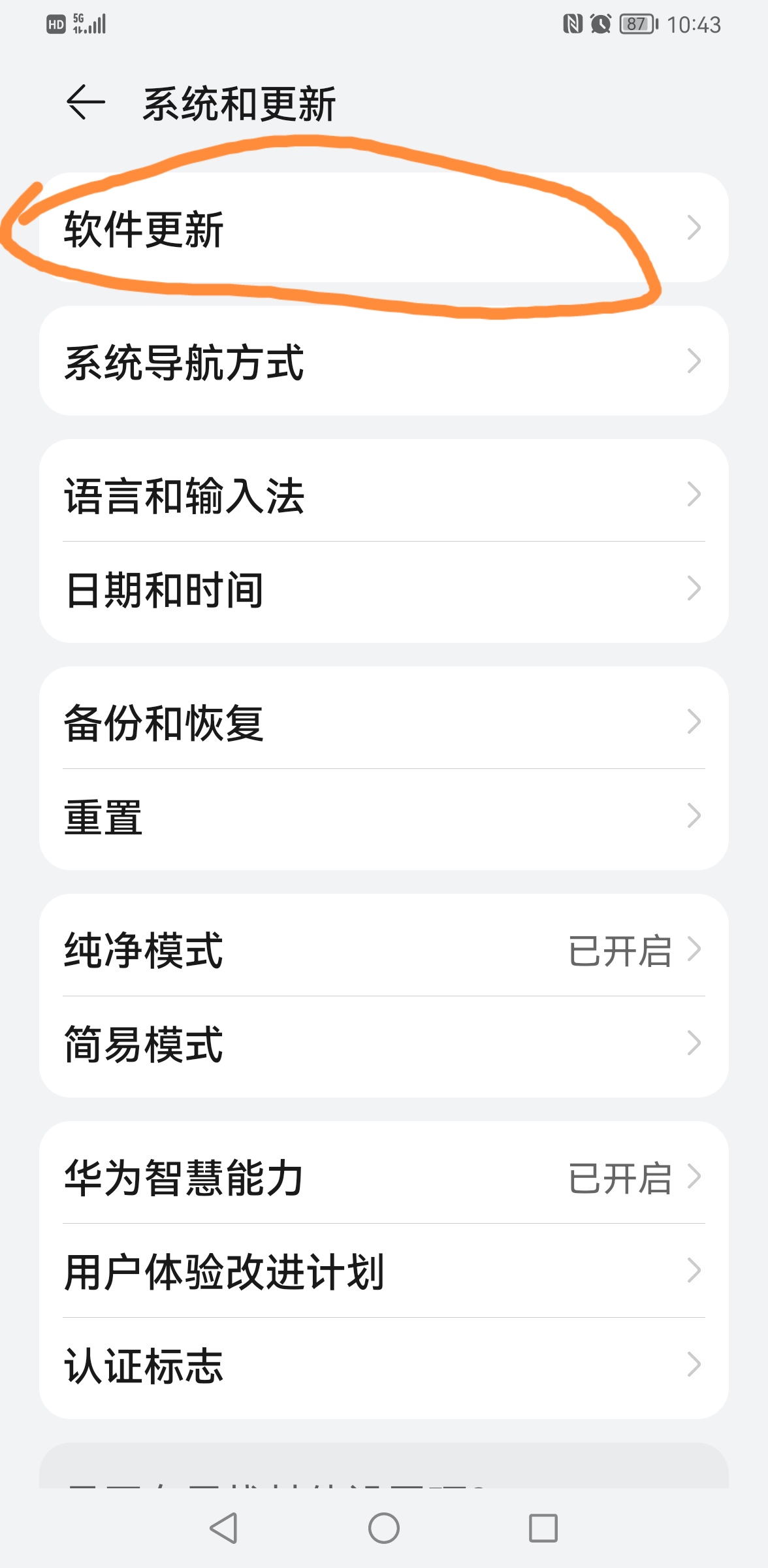 仅需五步，实现了升级华为鸿蒙系统-鸿蒙开发者社区