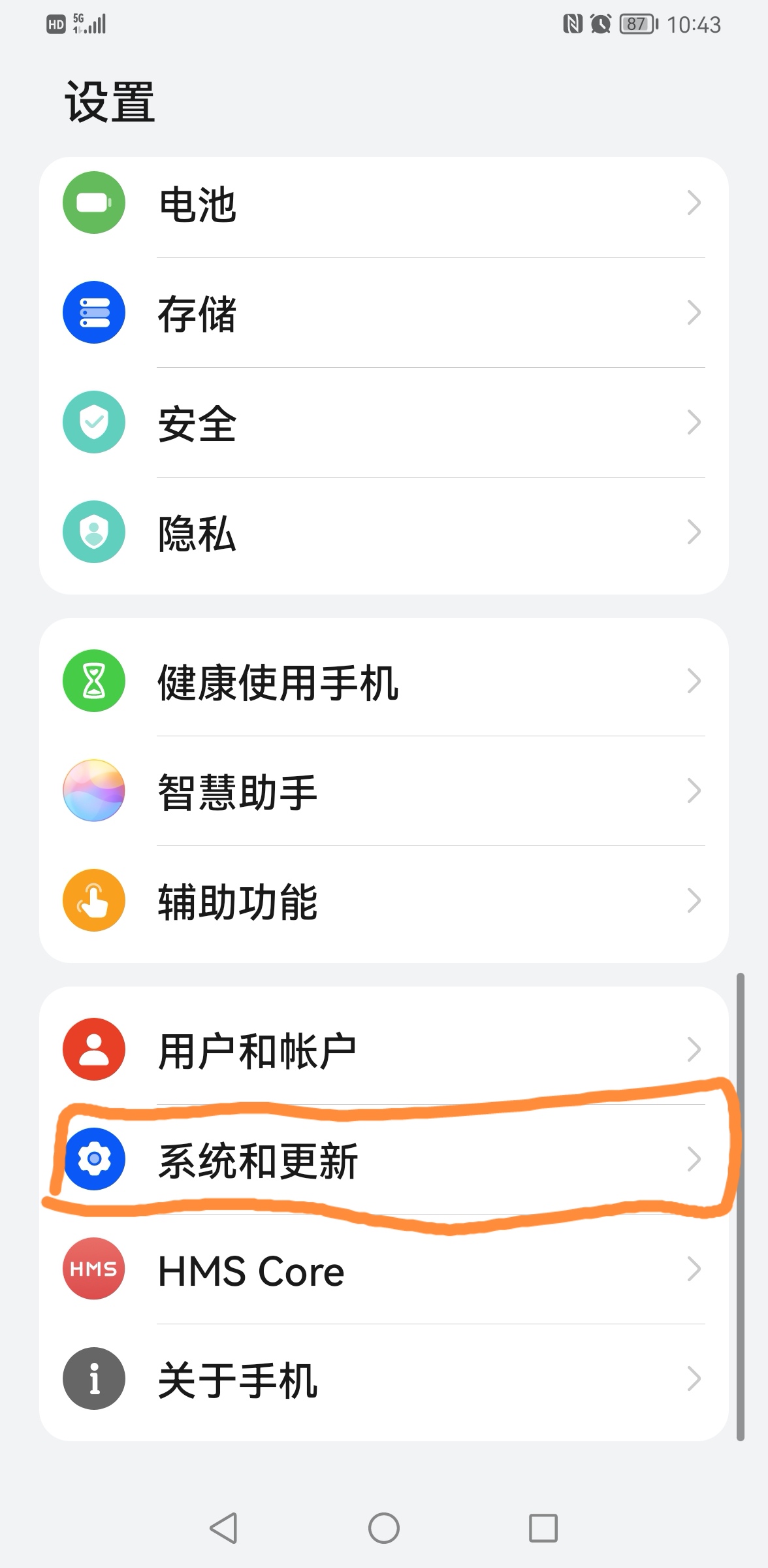 仅需五步，实现了升级华为鸿蒙系统-鸿蒙开发者社区
