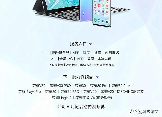 鸿蒙系统即将开启新一轮内测，荣耀手机紧随其后，这次花粉放心了-鸿蒙开发者社区