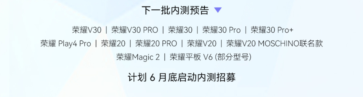 终于来了！华为鸿蒙OS新阶段内测开启：这部分机型现在可以报名-鸿蒙开发者社区