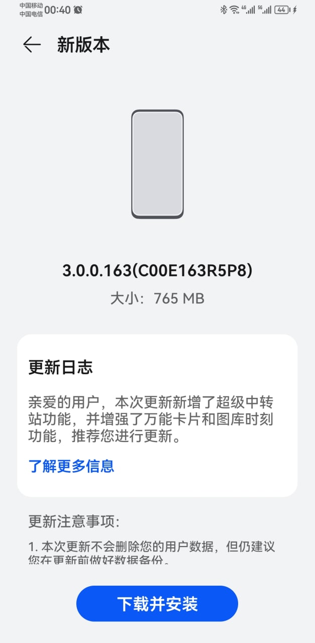 华为Mate 30超级中心