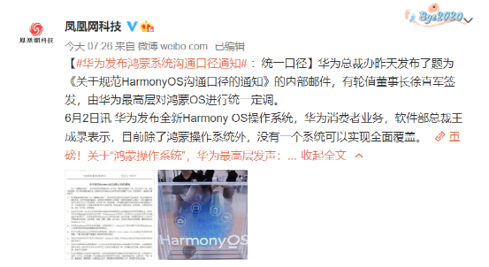 华为鸿蒙OS快速破1000万 未来可期-鸿蒙开发者社区