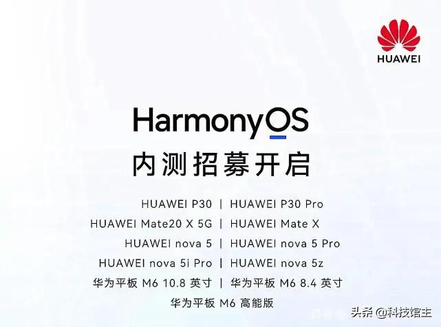 鸿蒙系统即将开启新一轮内测，荣耀手机紧随其后，这次花粉放心了-鸿蒙开发者社区