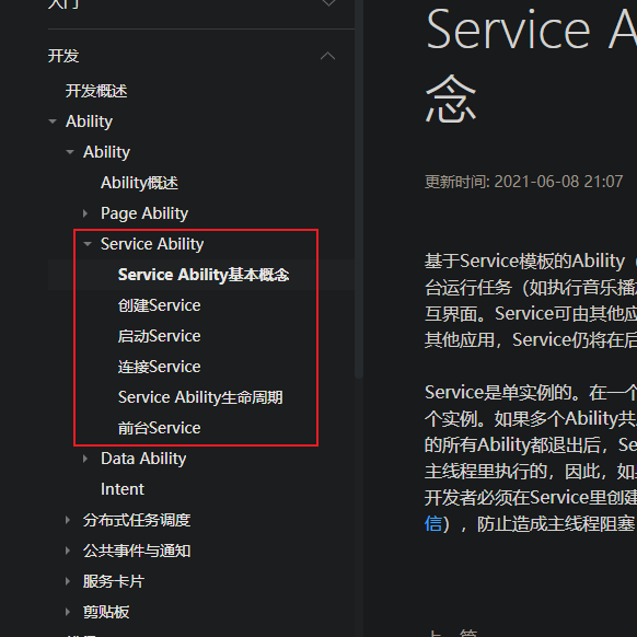 HarmonyOS文档学习 | Service Ability | 思维导图-鸿蒙开发者社区
