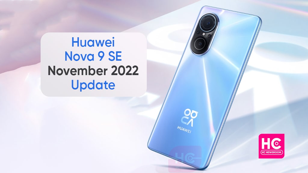 华为 Nova 9 SE 2022 年 11 月更新