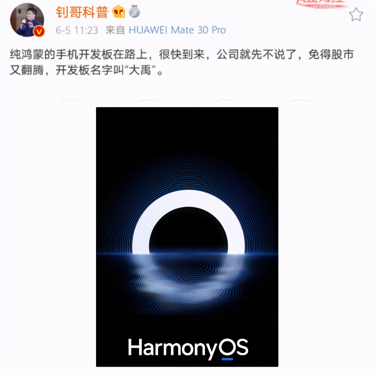 纯净版华为鸿蒙OS上线！不含任何安卓代码：只能运行鸿蒙专属APP-鸿蒙开发者社区