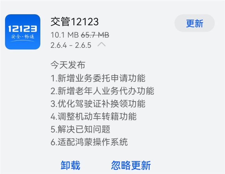 华为鸿蒙应用数量再次更新!将发布新版的HMS6.0:国产系统真的稳了-鸿蒙开发者社区