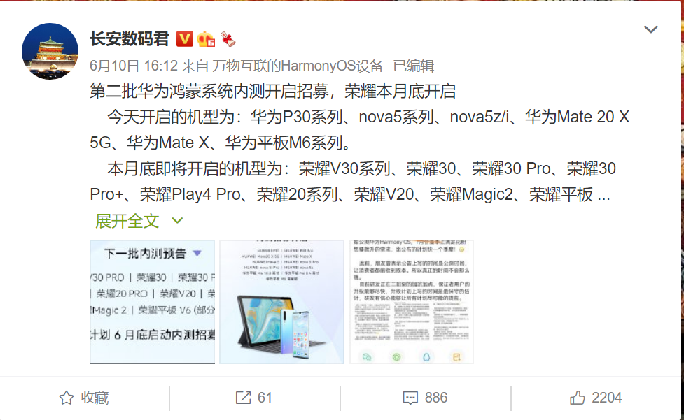 鸿蒙用户已破千万，多款机型可提前升级鸿蒙，你准备好了吗？-鸿蒙开发者社区