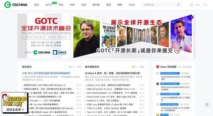 「赶紧收藏」程序员能力提升必备的网站合集！！！-鸿蒙开发者社区