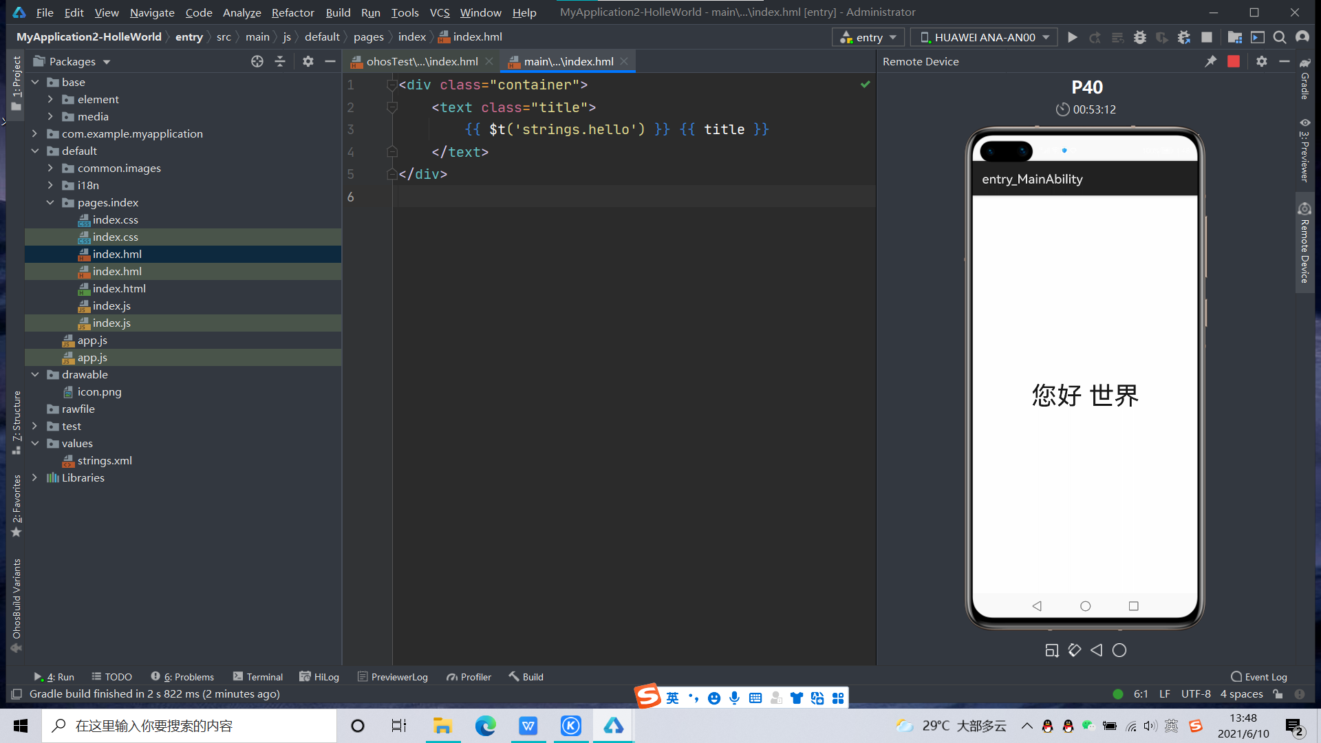 HarmonyOSAPP开发学习-新人练习作品-鸿蒙开发者社区