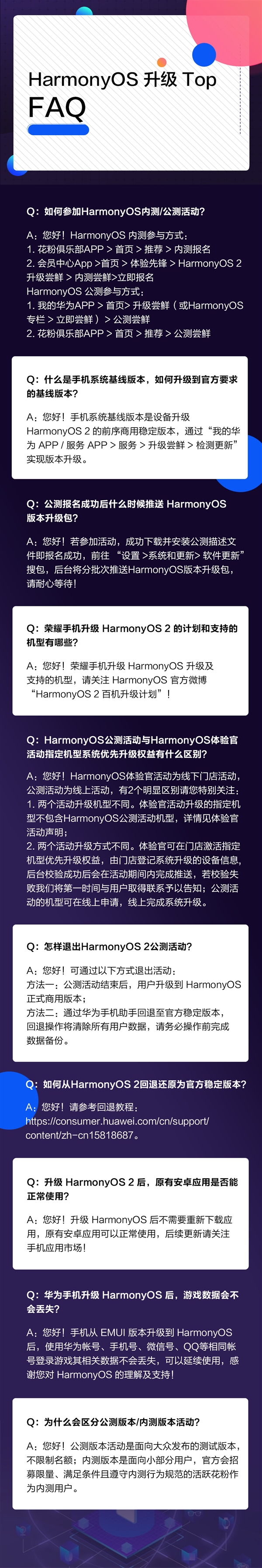 升级鸿蒙OS发热、耗电、变慢、卡顿？华为官方解答-鸿蒙开发者社区