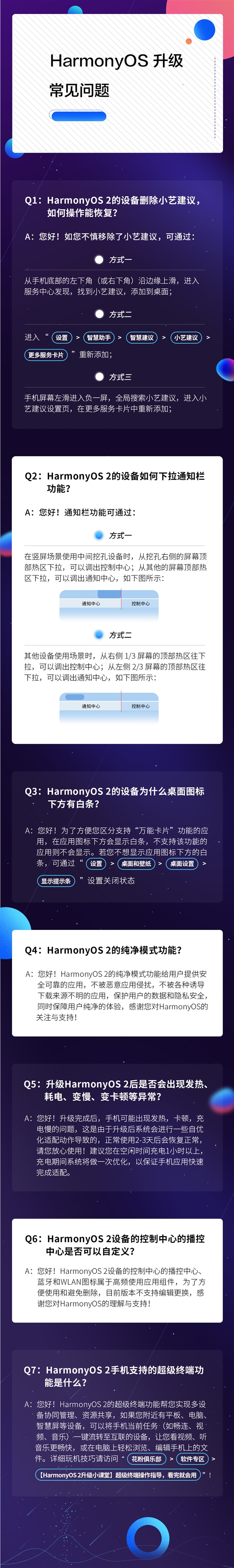 升级鸿蒙OS发热、耗电、变慢、卡顿？华为官方解答-鸿蒙开发者社区