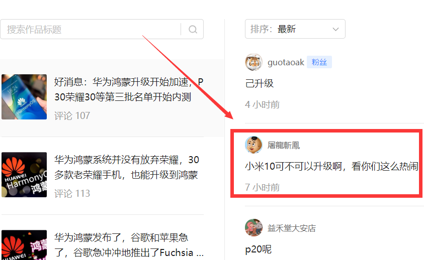 华为鸿蒙系统为什么要分批升级？为什么不同一时间升级所有机型？-鸿蒙开发者社区