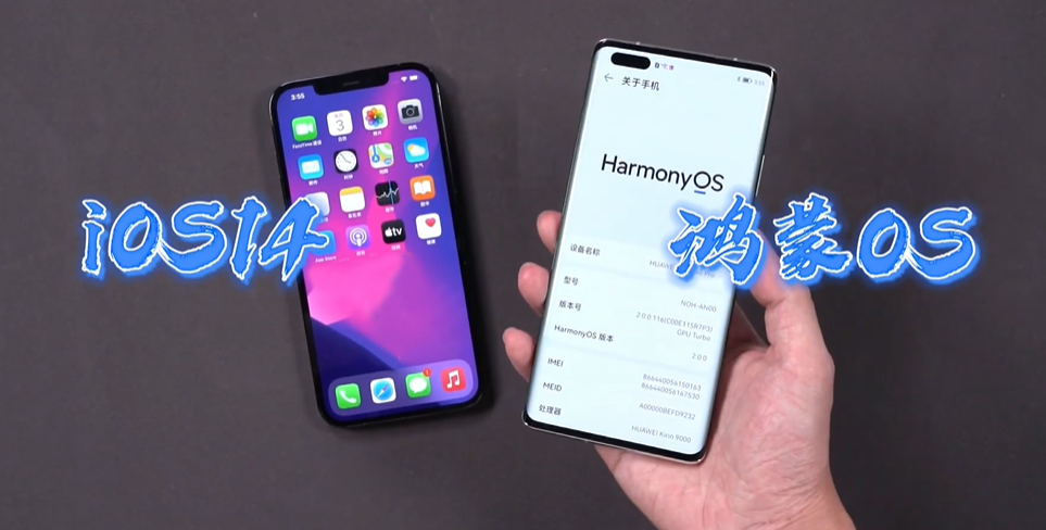 鸿蒙OS与iOS14最新对比出炉，特别强大倒没有，但流畅度确实变了-鸿蒙开发者社区