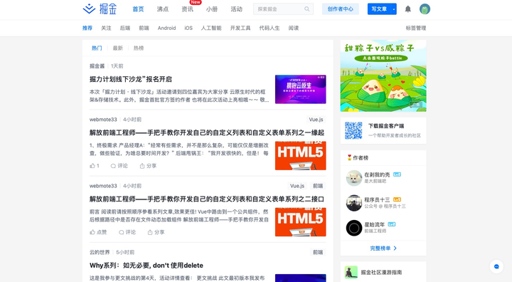 「赶紧收藏」程序员能力提升必备的网站合集！！！-鸿蒙开发者社区