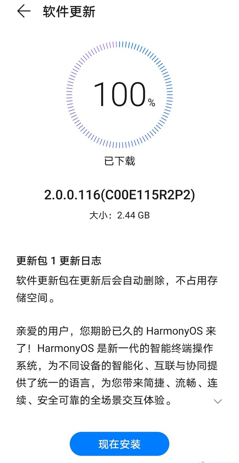 幸福来得太突然！华为老机型收到鸿蒙OS推送，比原计划提前几个月-鸿蒙开发者社区