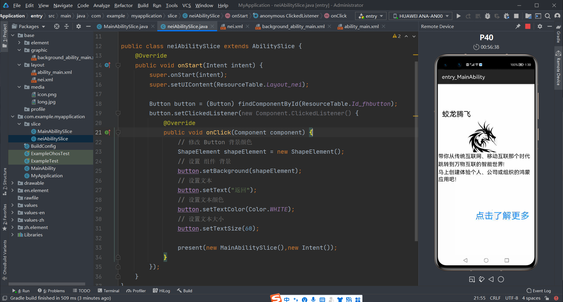 HarmonyOSAPP开发学习-新人练习作品-鸿蒙开发者社区
