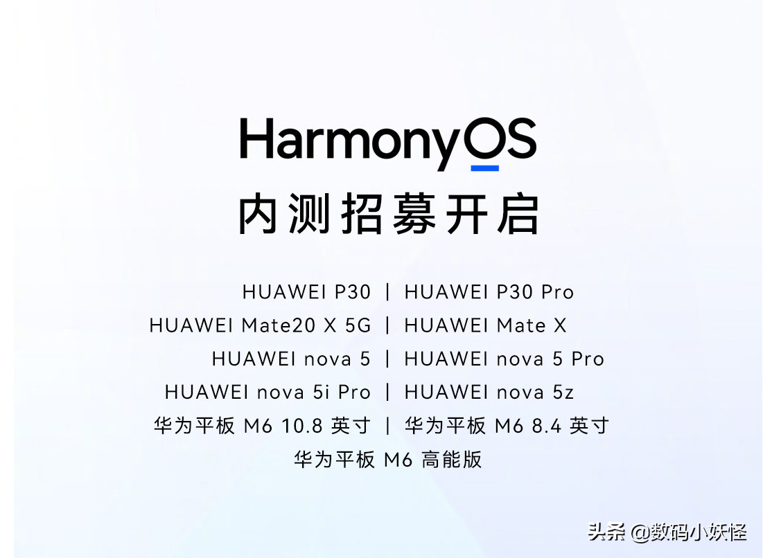 华为与时间赛跑！鸿蒙OS增加11款老机型内测，谷歌新系统浮出水面-鸿蒙开发者社区