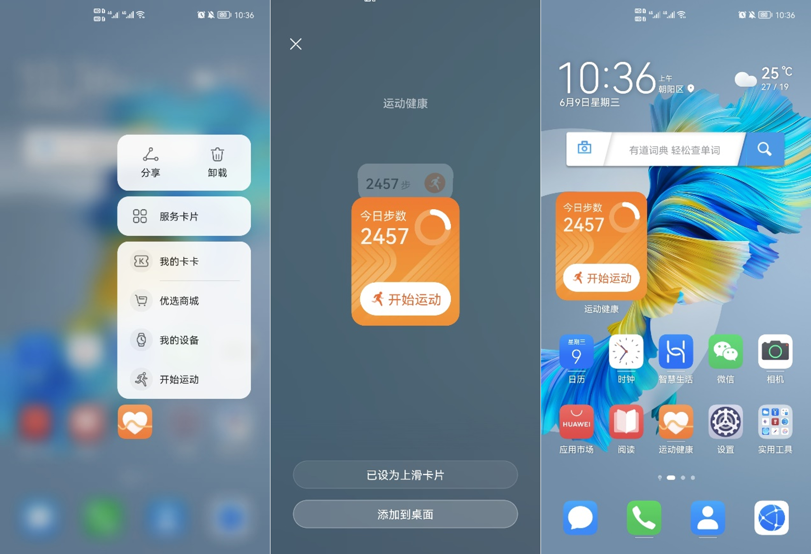 鸿蒙OS全面推送，体验到底如何？用户实测来了-鸿蒙开发者社区